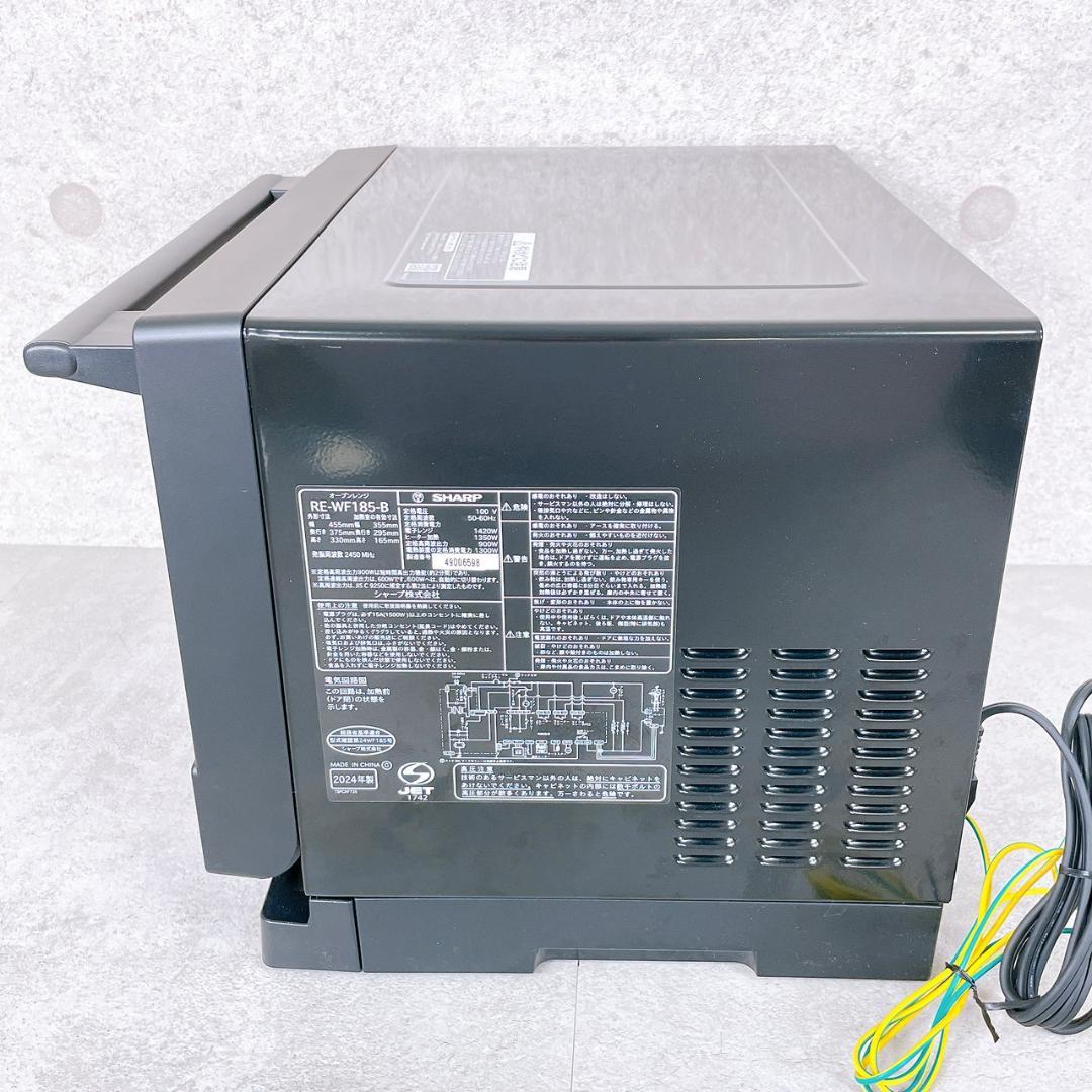 2024年製 SHARP RE-WF185-B ウォーターオーブンレンジ