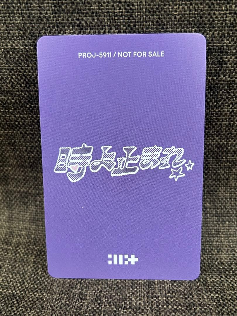 ILLIT アイリット 時よ止まれ セブンネット トレカ まとめ売り