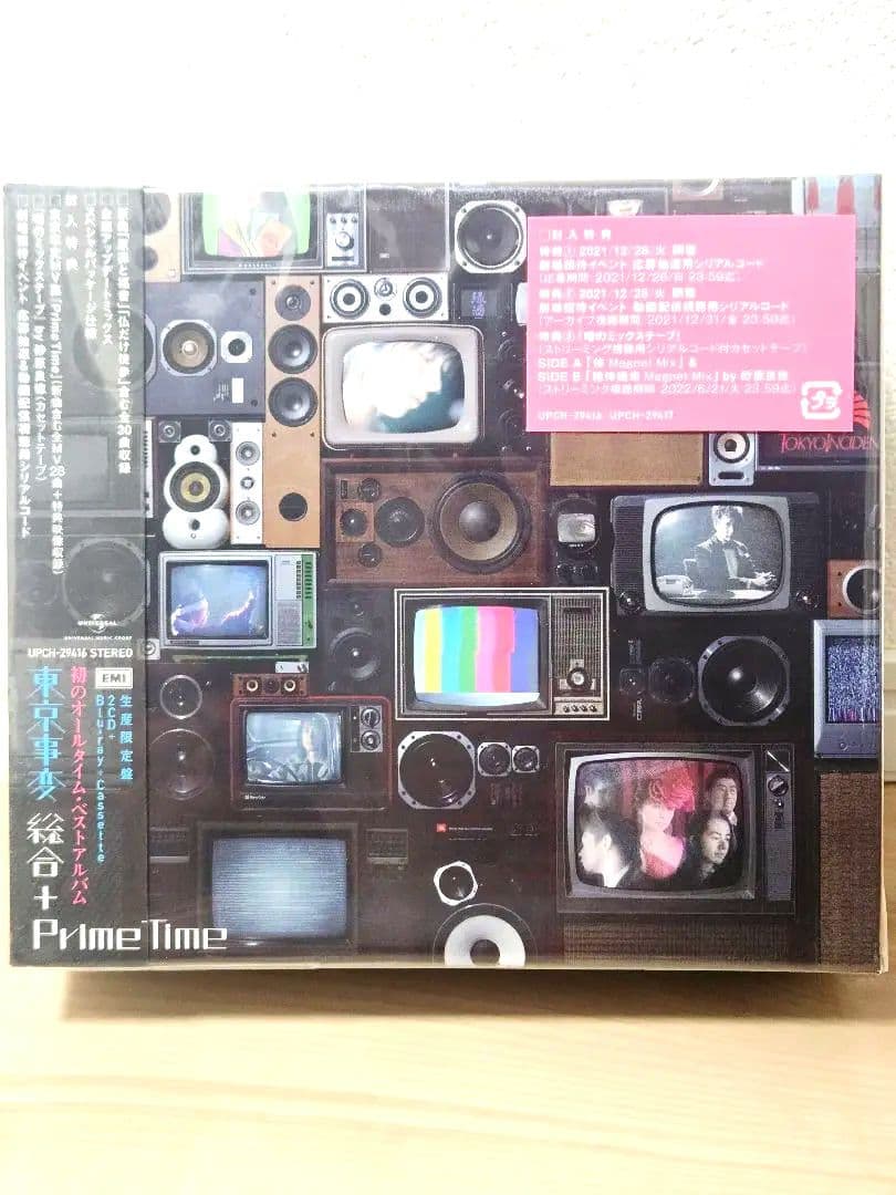 東京事変　アルバム10枚 総合 音楽 教育 大人 娯楽 スポーツ