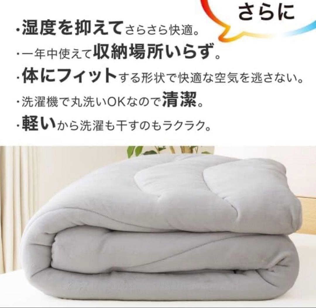定価:19,900円 ニトリ 年中快適 温度調整 掛け布団 抗菌防臭防 ダブル