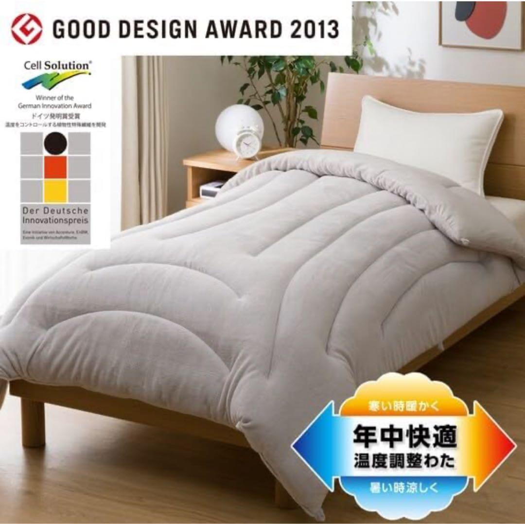 定価:19,900円 ニトリ 年中快適 温度調整 掛け布団 抗菌防臭防 ダブル
