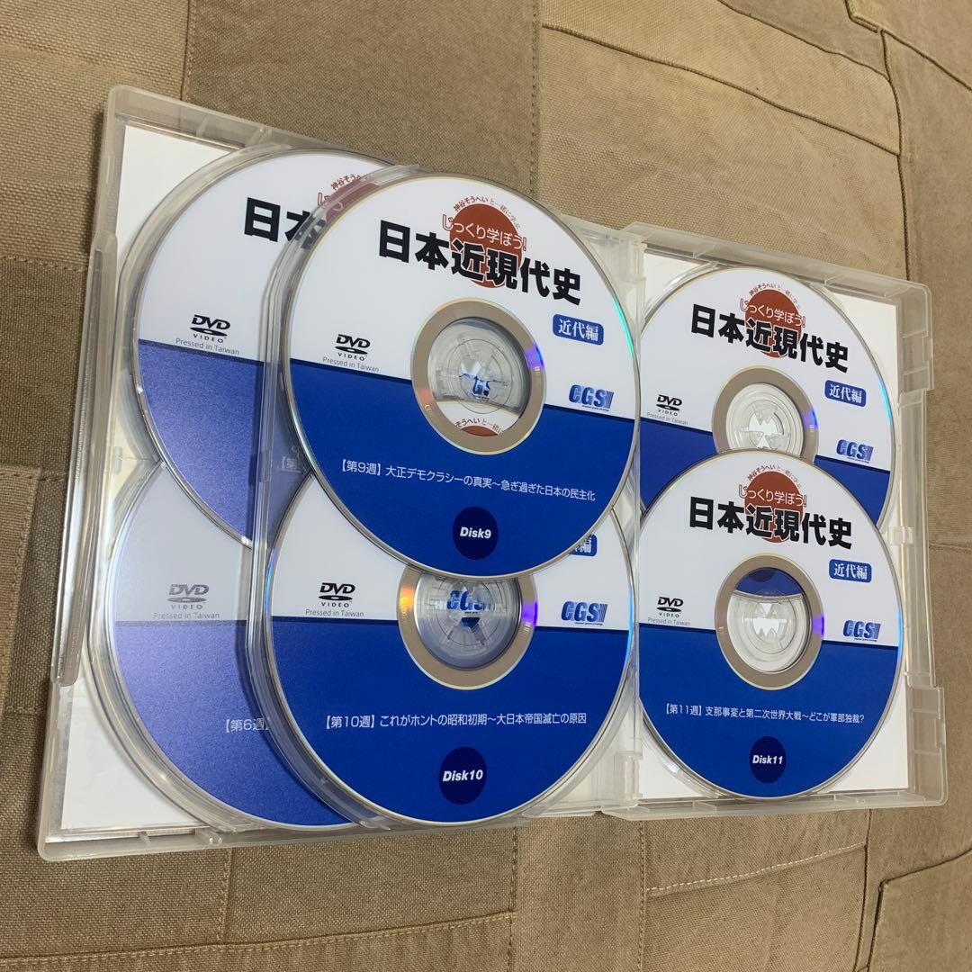 じっくり学ぼう！日本近現代史〜近代編〜 DVD (出演：神谷宗幣・倉山満)