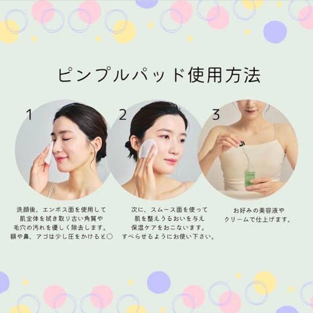 さやか　ラダメール ピーリングパッド 300ml 2個