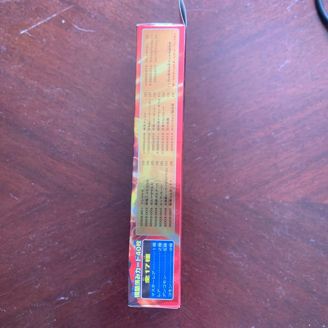 バトルスピリッツ SD03 デッキセット