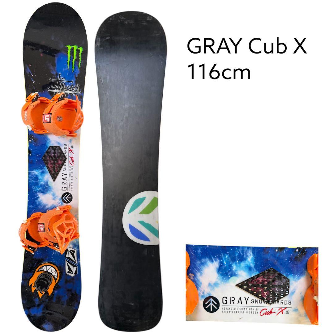 2/7値下済 【使用少】GRAY CUB-X 116cm FLOWビンディング