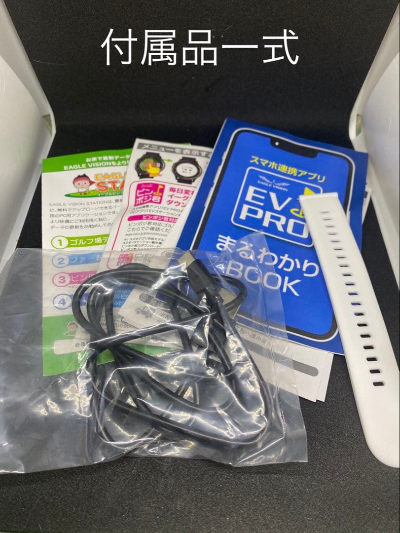 朝日ゴルフ　GPSゴルフナビ　EV-337WH　イーグルビジョン　ACE　PRO