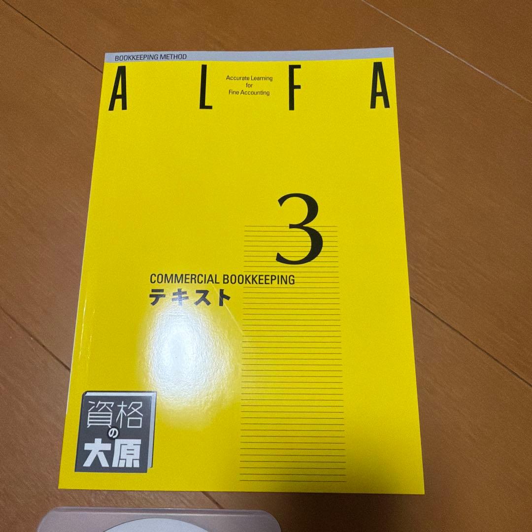 2025年度版 3級 商業簿記 基本講義 DVD 10枚セット テキストつき