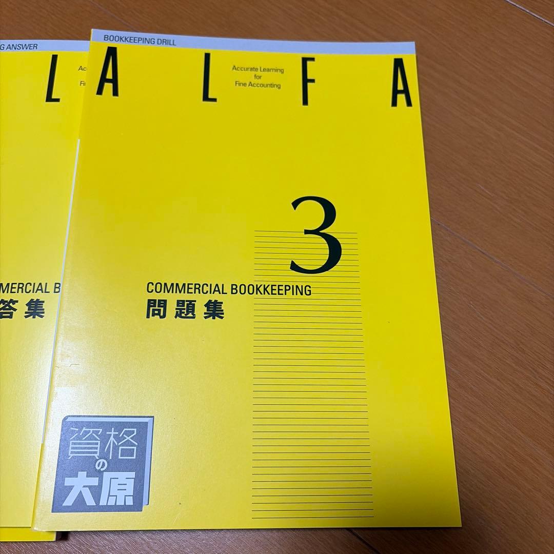 2025年度版 3級 商業簿記 基本講義 DVD 10枚セット テキストつき