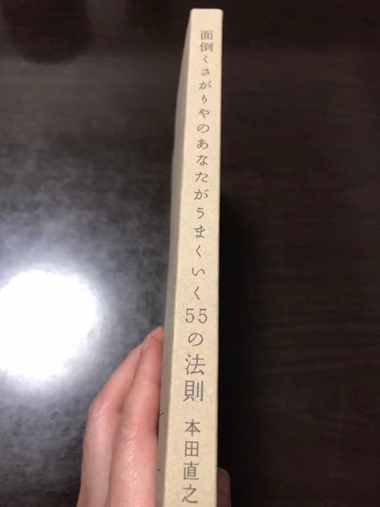 成功したい人が読む本★計17冊