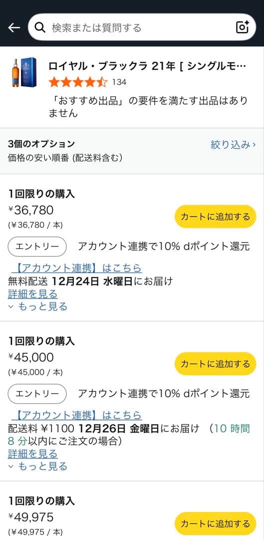 T*a様 【激安】 ロイヤルブラックラ 21年 保存状態は完璧です。