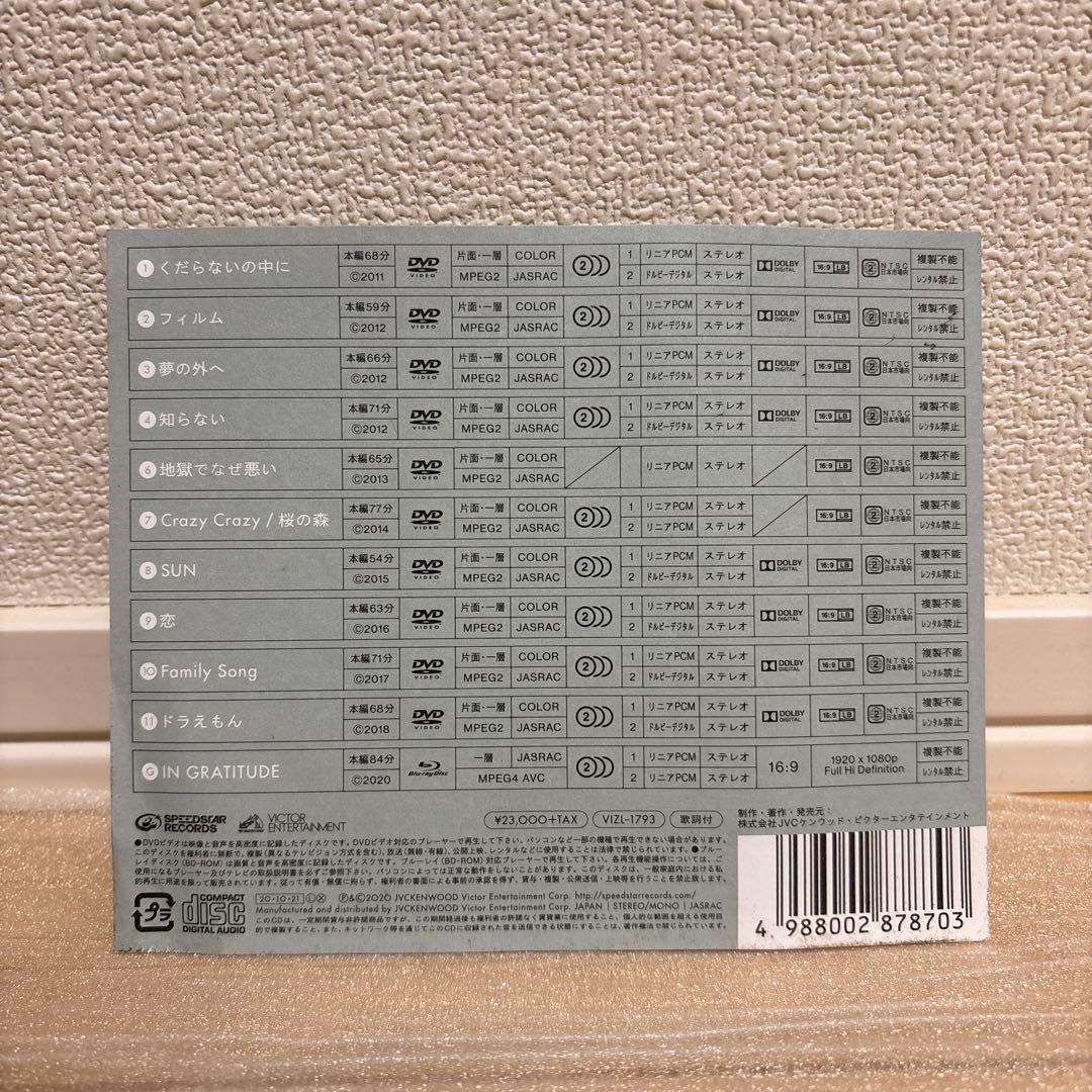 星野源 Singles Box GRATITUDE 特典ディスクBlu-ray