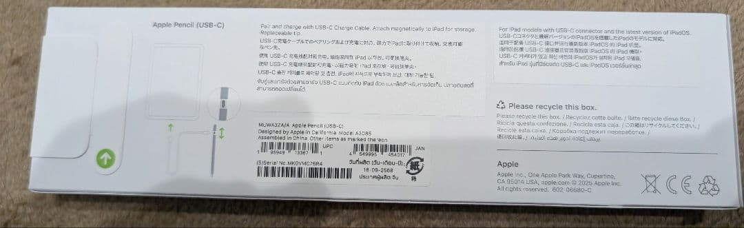 新品未開封　Apple Pencil ホワイト　USB-C