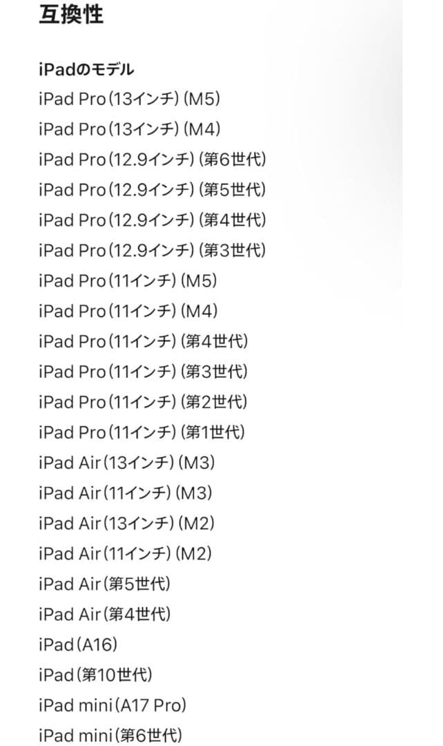 新品未開封　Apple Pencil ホワイト　USB-C