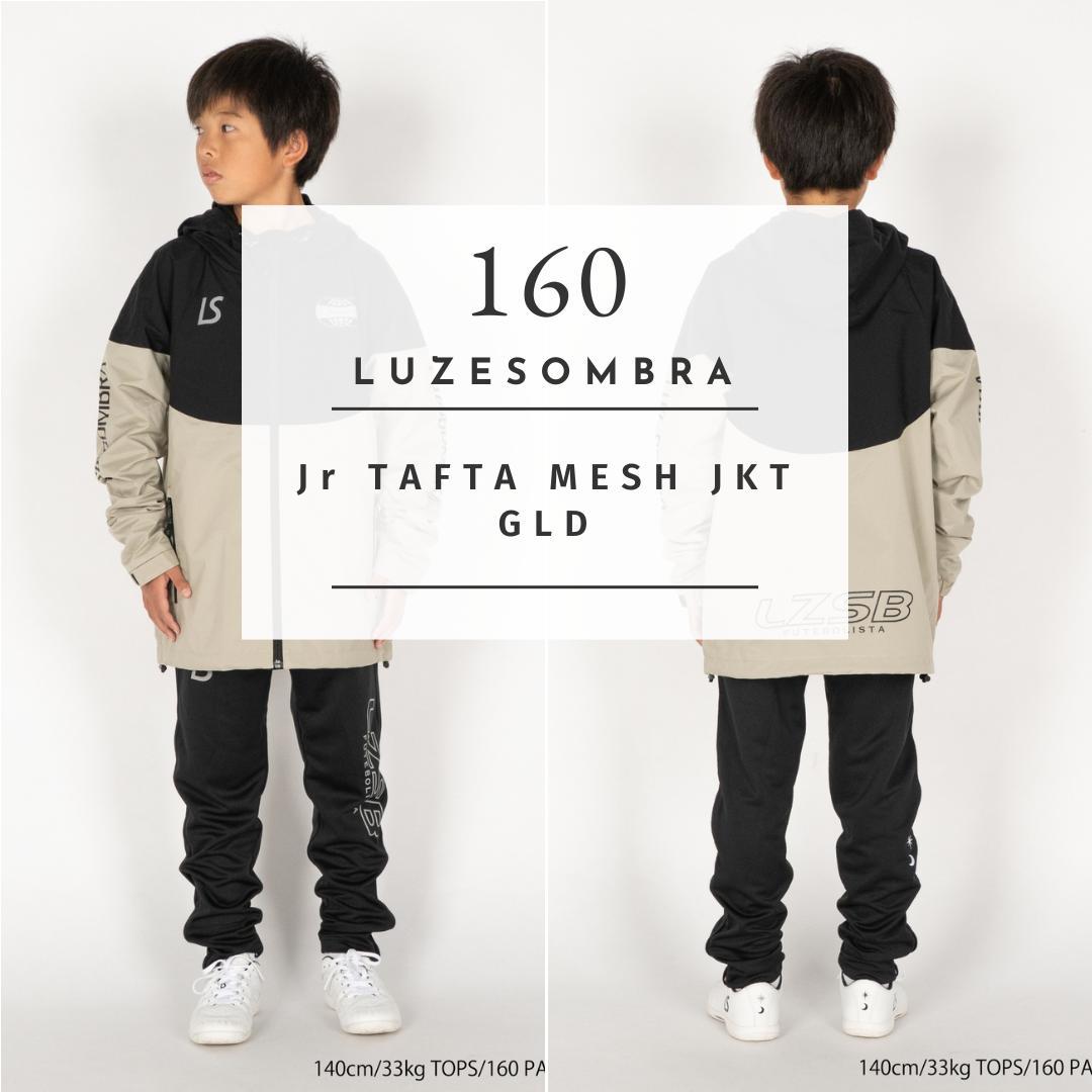 新品160サイズ　LUZ e SOMBRA Jr TAFTA MESH JKT