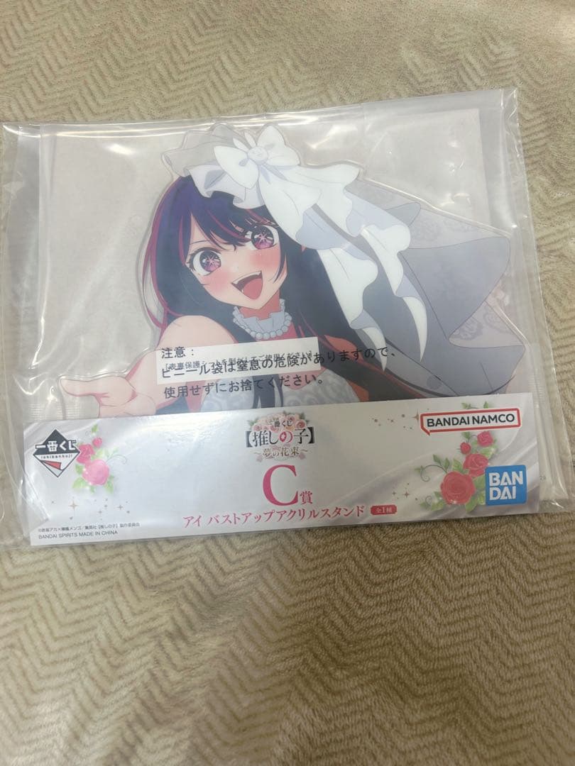 推しの子 一番くじ アイ フィギュア アクスタ ポスター