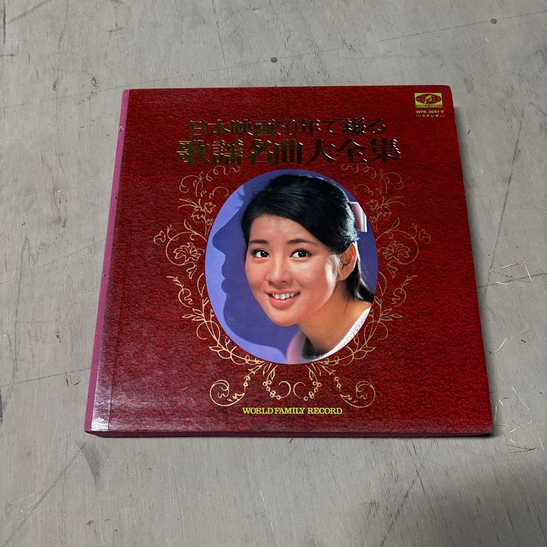 日本映画50年 歌謡名曲大全集