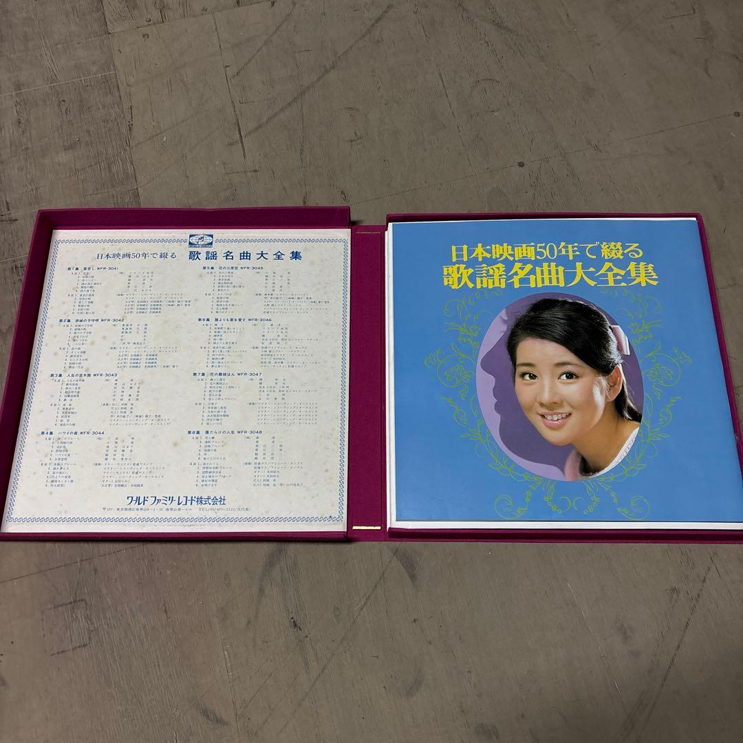 日本映画50年 歌謡名曲大全集