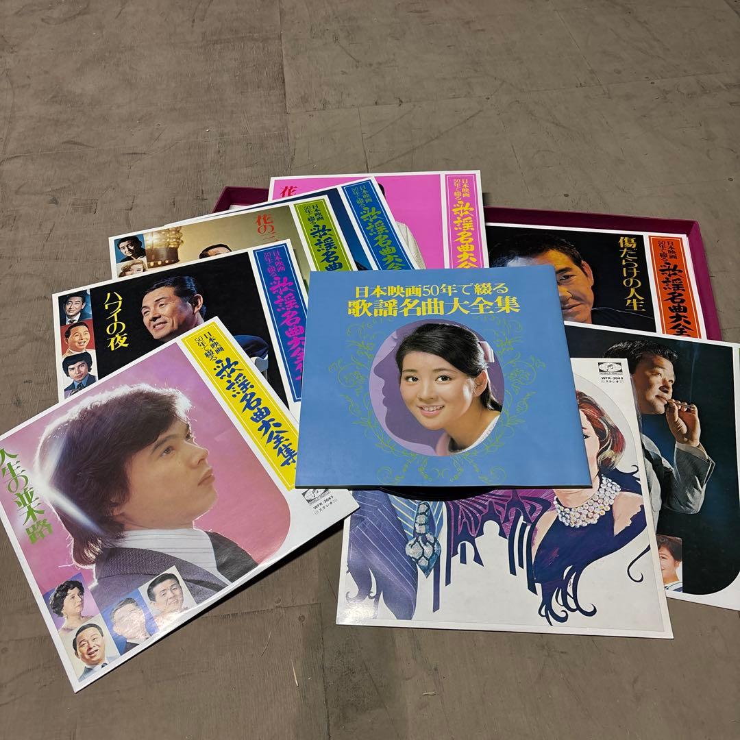 日本映画50年 歌謡名曲大全集