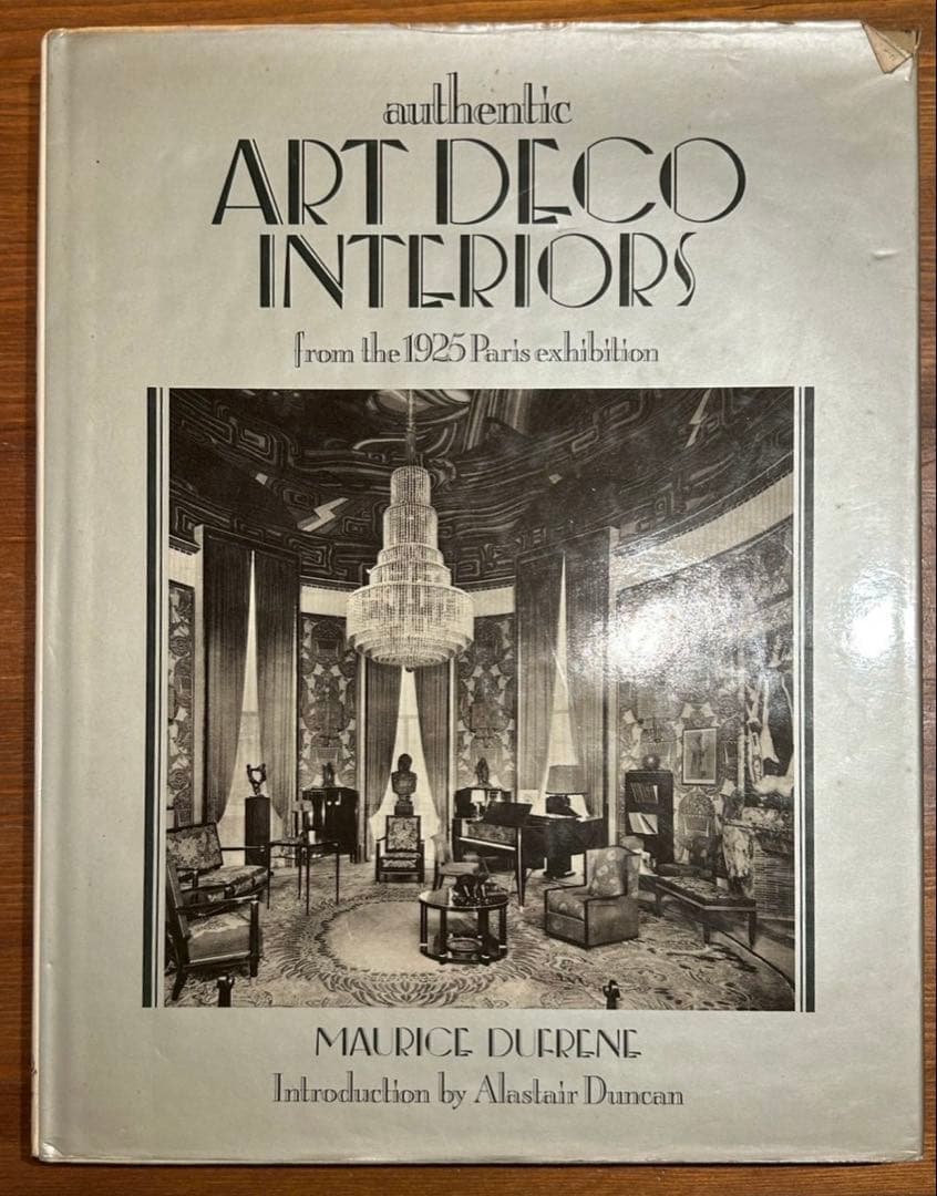 アールデテリア 1925年パリ万博