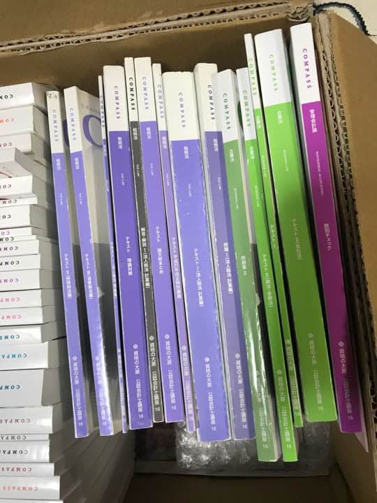 大原 公認会計士 テキスト