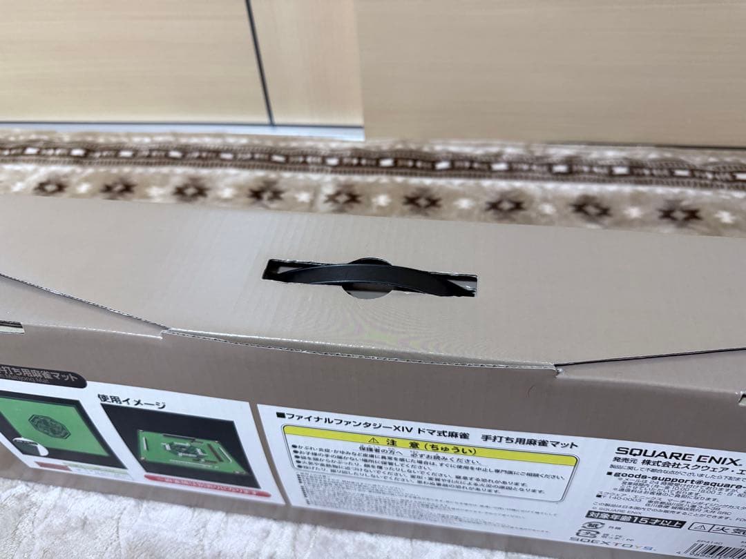 FINAL FANTASY XIV ドマ式麻雀牌セット