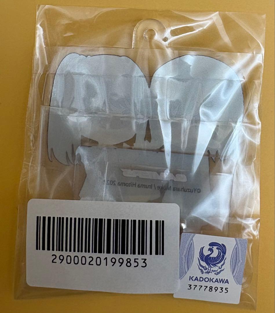 【初版 帯&特典付き】安達としまむら4巻 ゲーマーズ限定版 アクリルキーホルダー