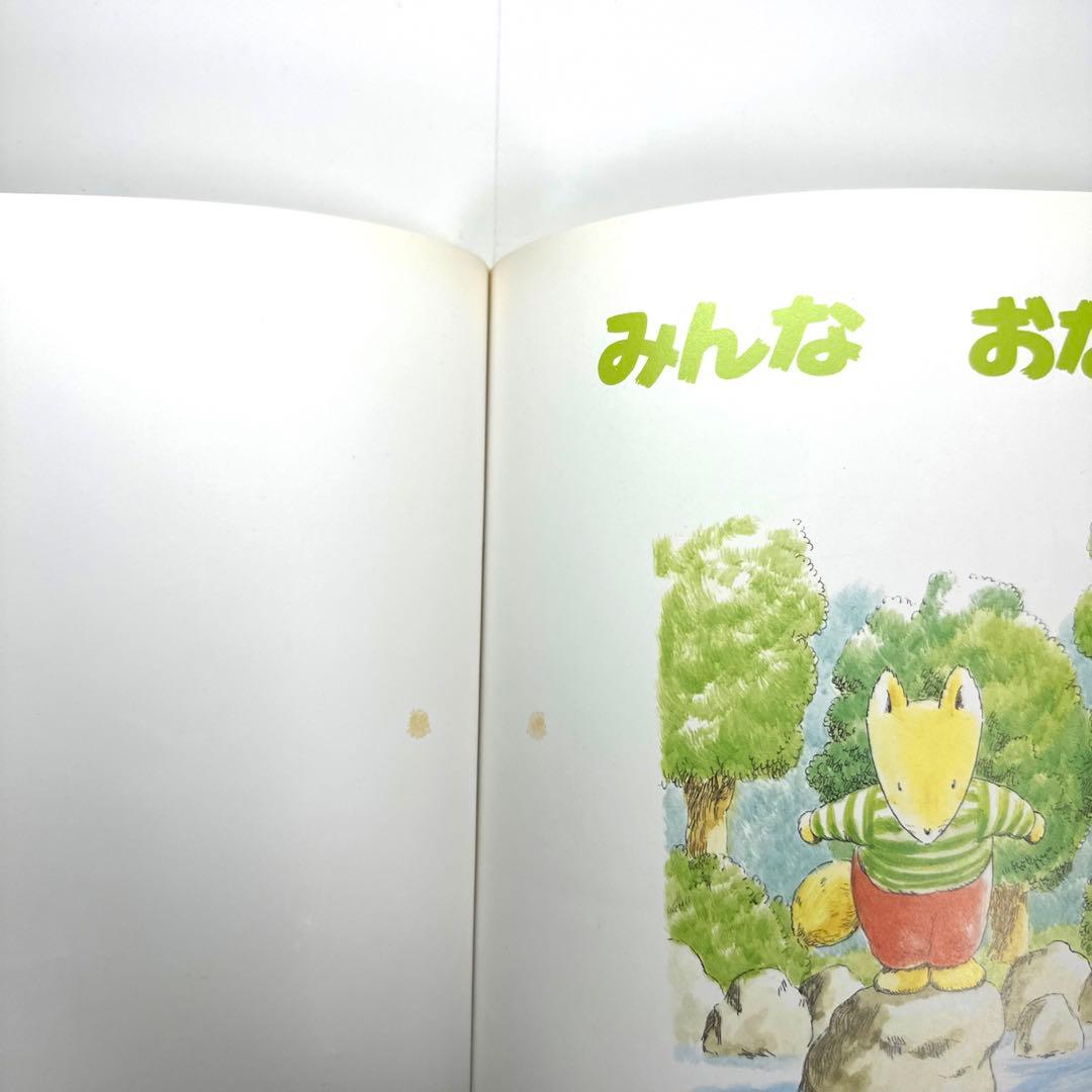 【2点購入150円引】みんなおなじ　つちだよしはる