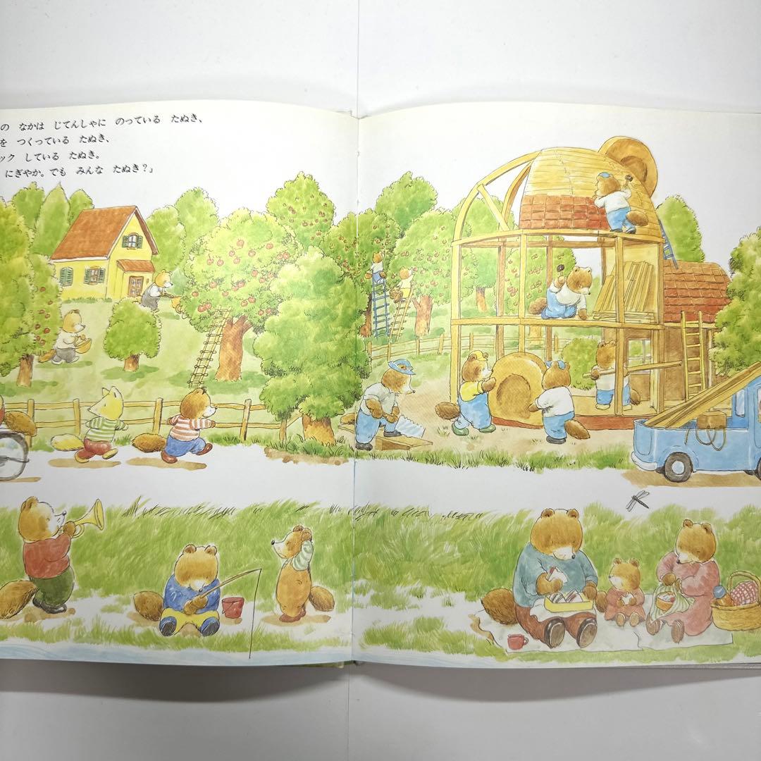 【2点購入150円引】みんなおなじ　つちだよしはる