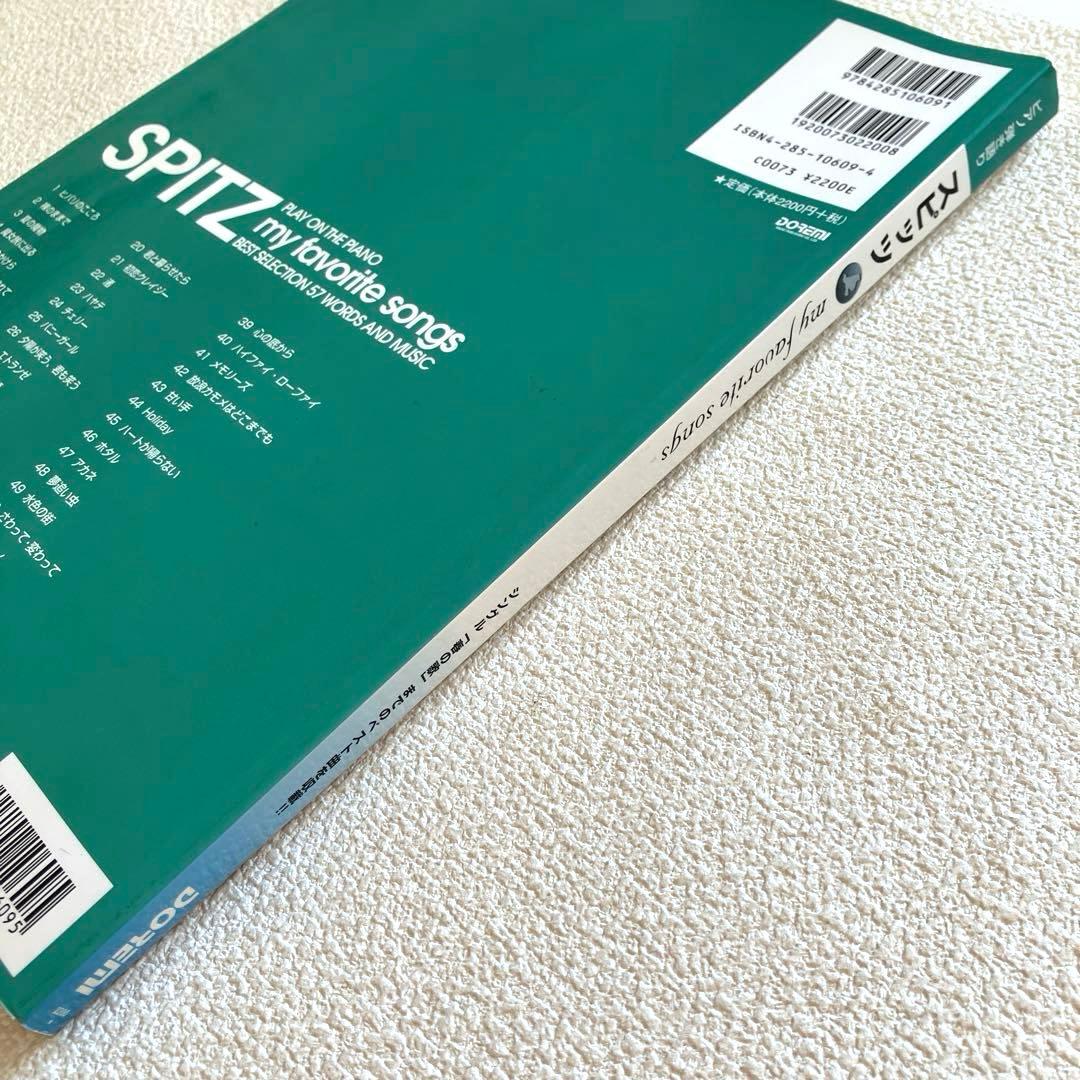 ピアノ弾き語り スピッツ my favorite songs 楽譜本