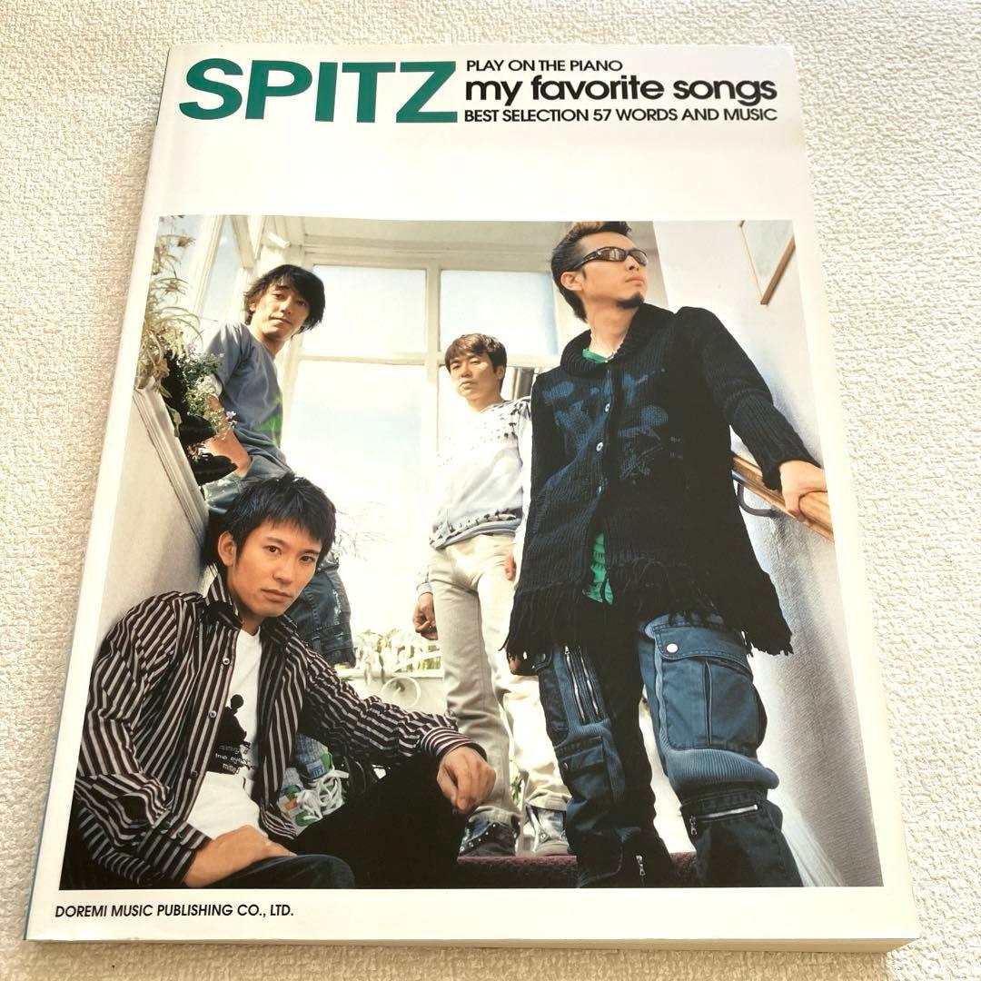 ピアノ弾き語り スピッツ my favorite songs 楽譜本