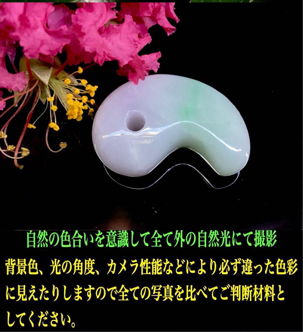✳premium*一流の勾玉　最上級のコレクション ‼️ 糸魚川翡翠ラベンダー入り
