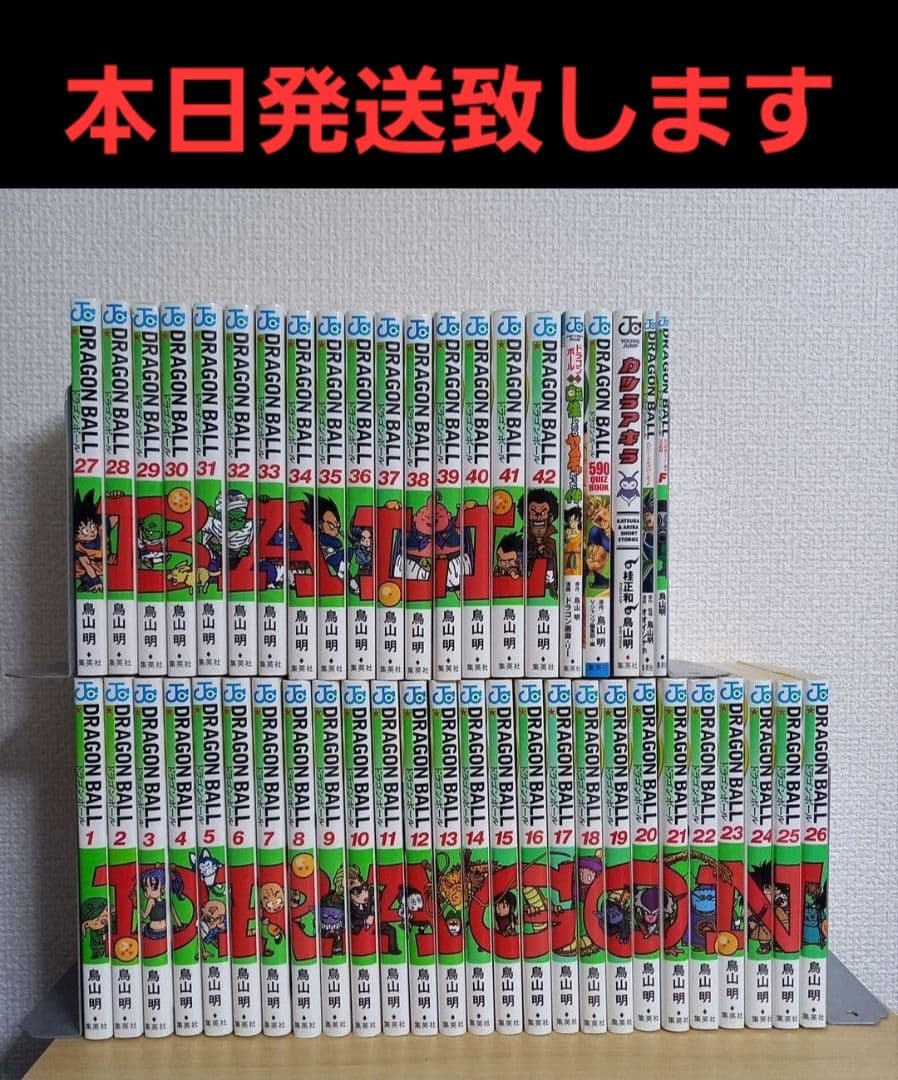 ドラゴンボール全巻セット+おまけ