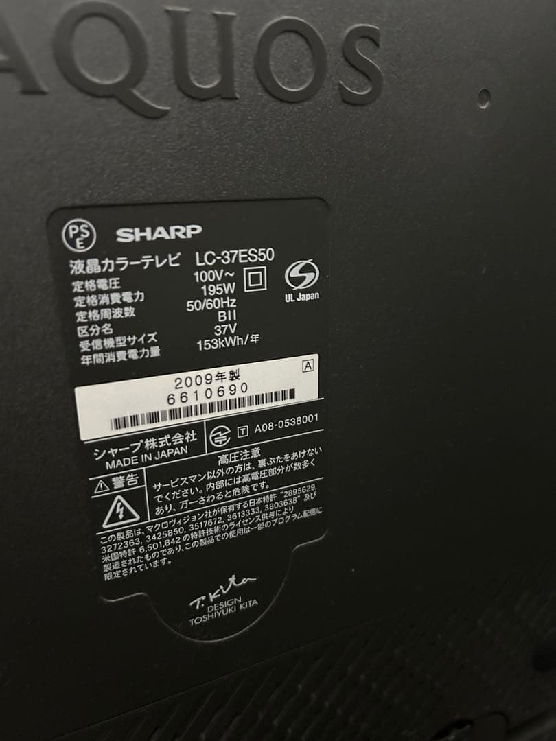 12月21日まで！！AQUOS大画面液晶テレビ