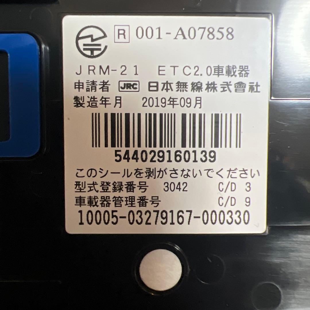 バイク用 2.0ETC車載器 分離型 日本無線株式会社 JRM-21①