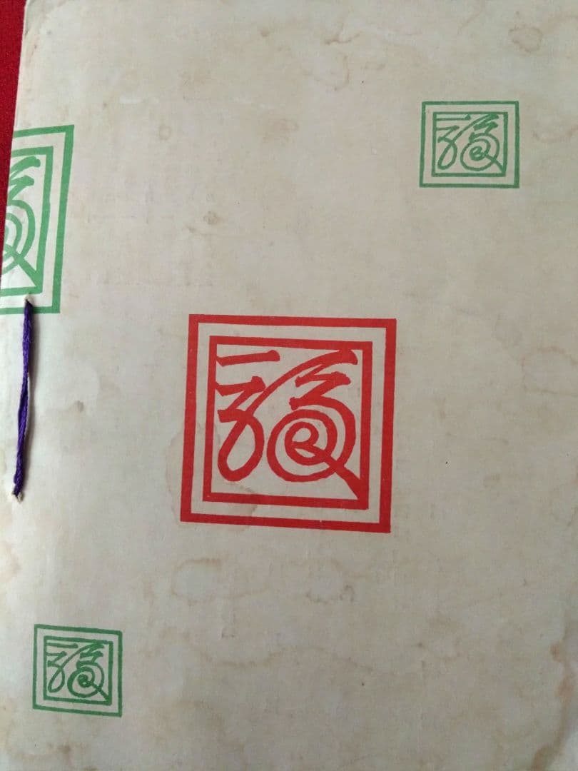 u*6様 【年代物】柿右衛門の菓子鉢