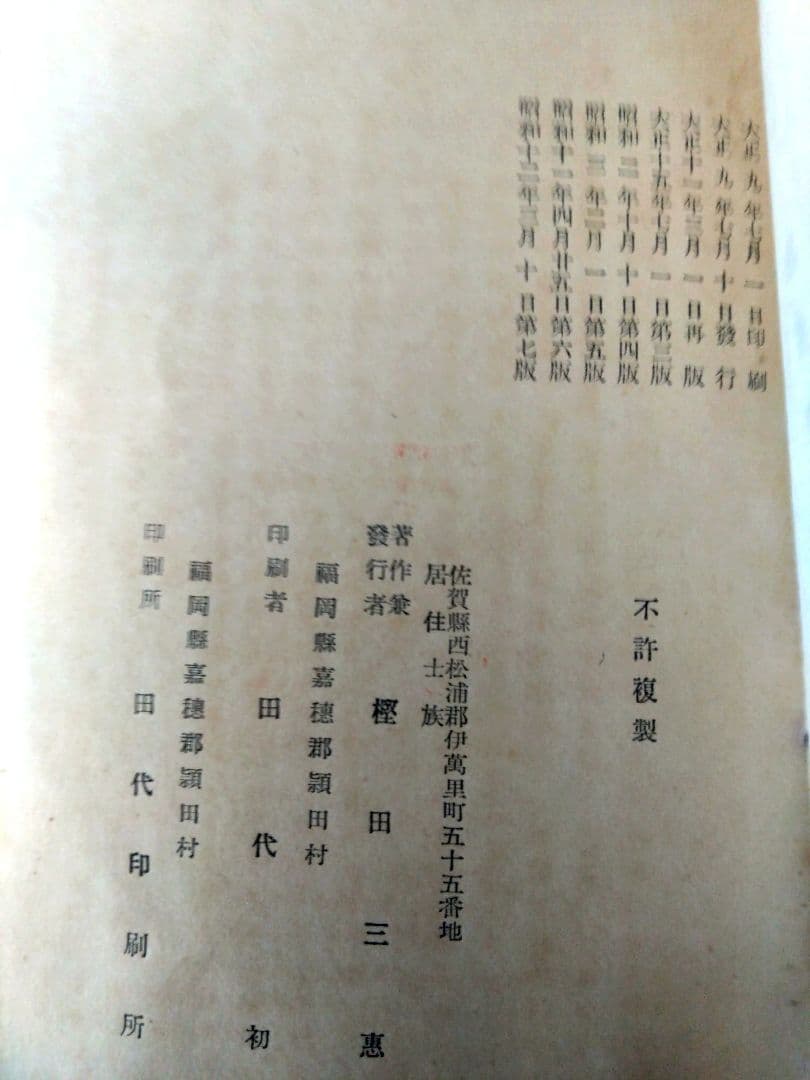 u*6様 【年代物】柿右衛門の菓子鉢