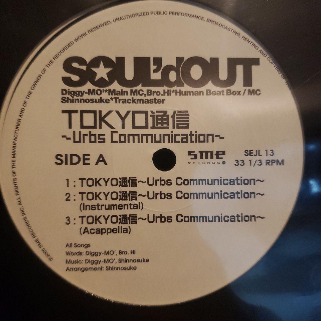 限定盤 SOUL'd OUT TOKYO通信