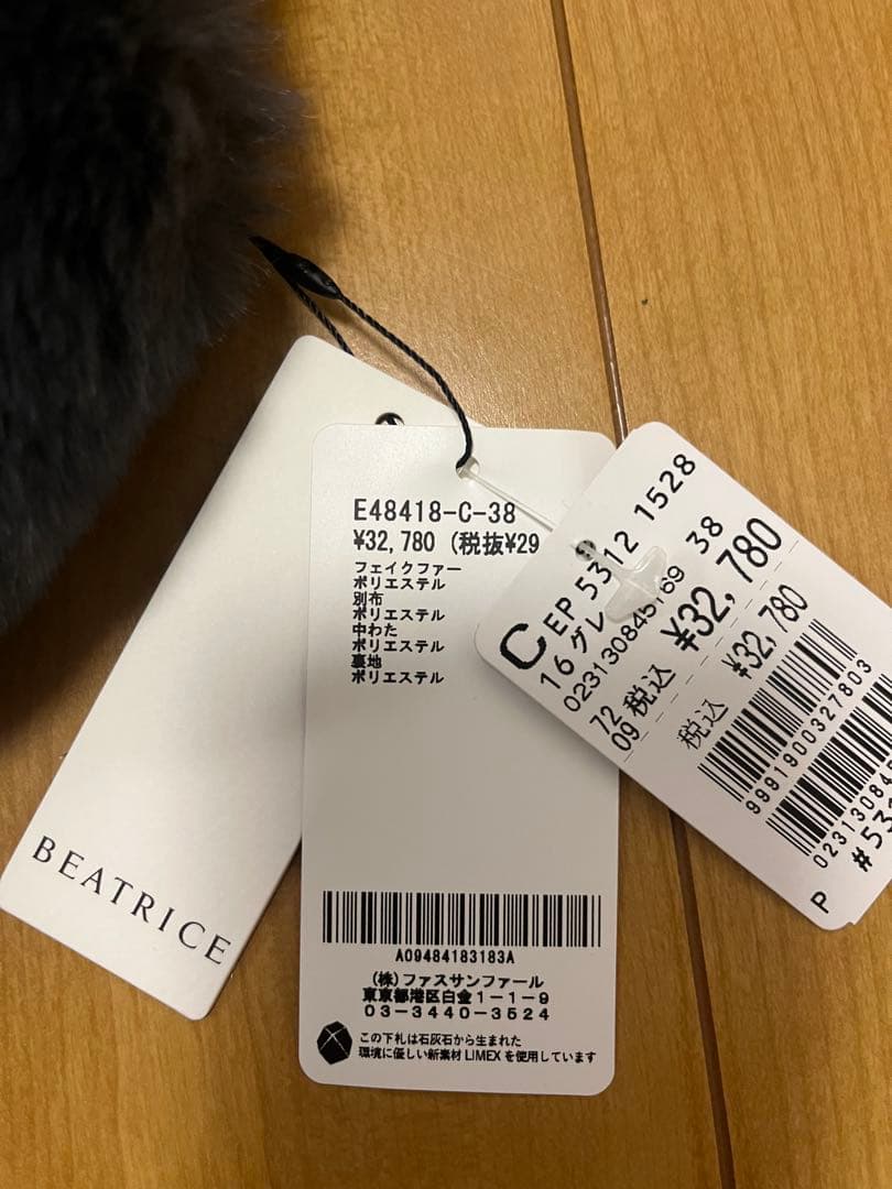 新品　ヤマダヤ　ファーベスト　ファージレ　ダウンベスト　BEATRICE