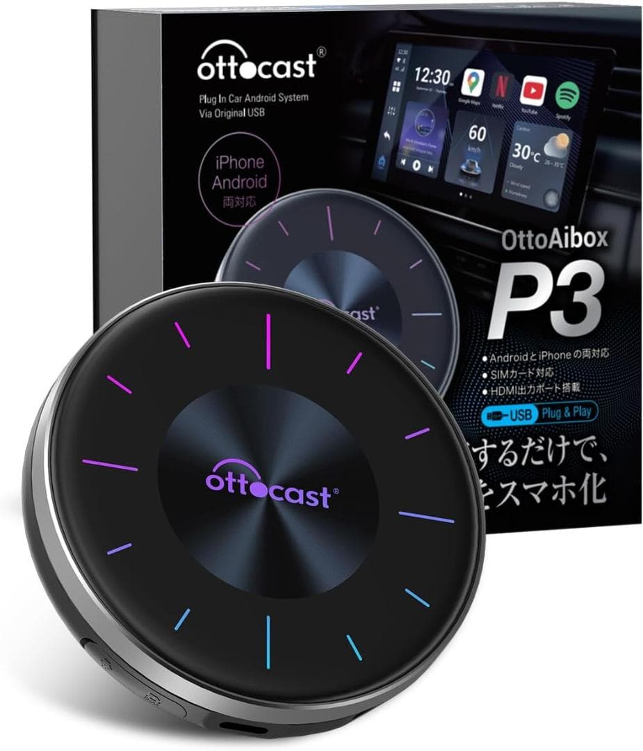 オットキャスト Otto Ai box P3 CarPlay Android12