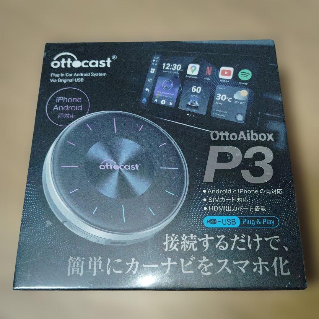オットキャスト Otto Ai box P3 CarPlay Android12