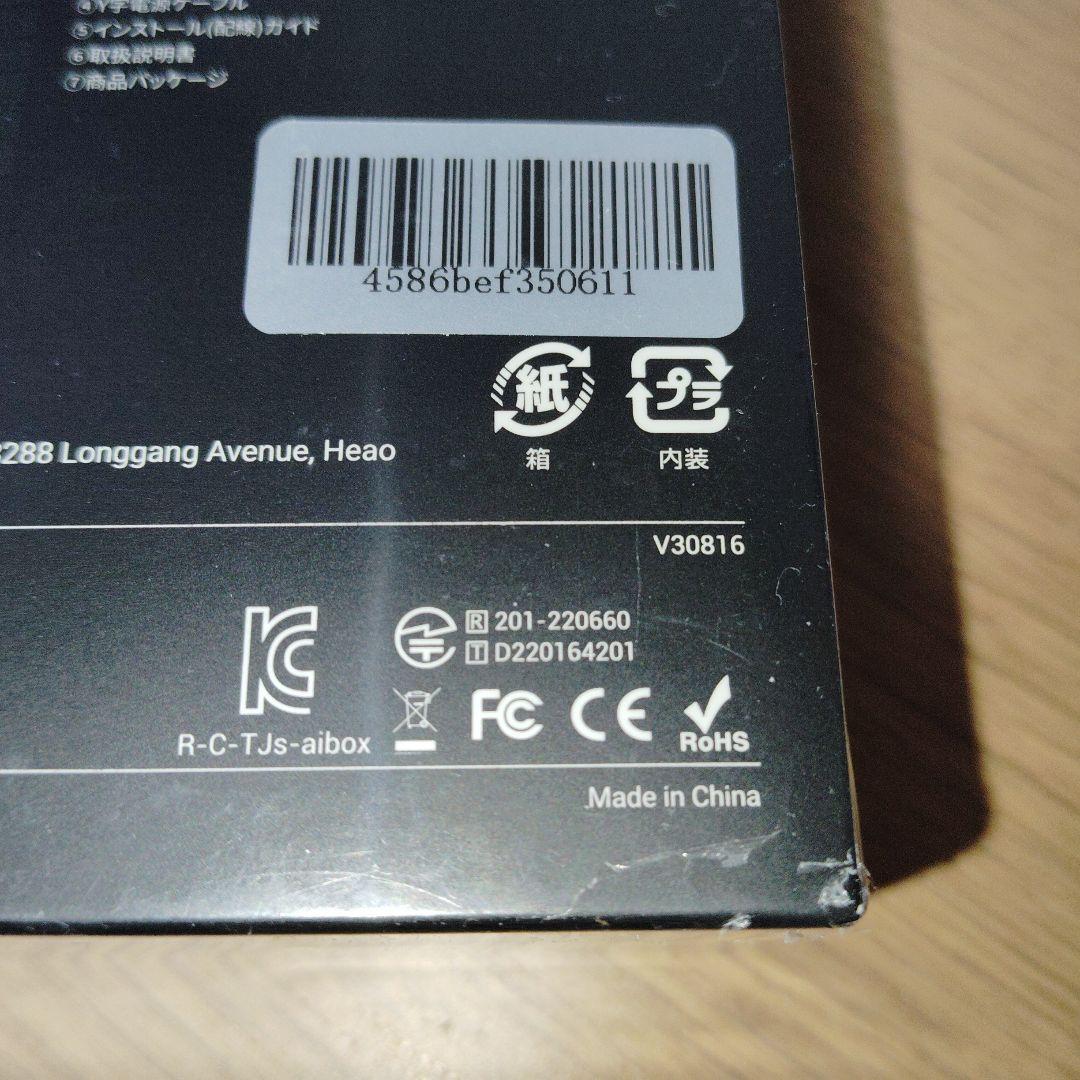 オットキャスト Otto Ai box P3 CarPlay Android12