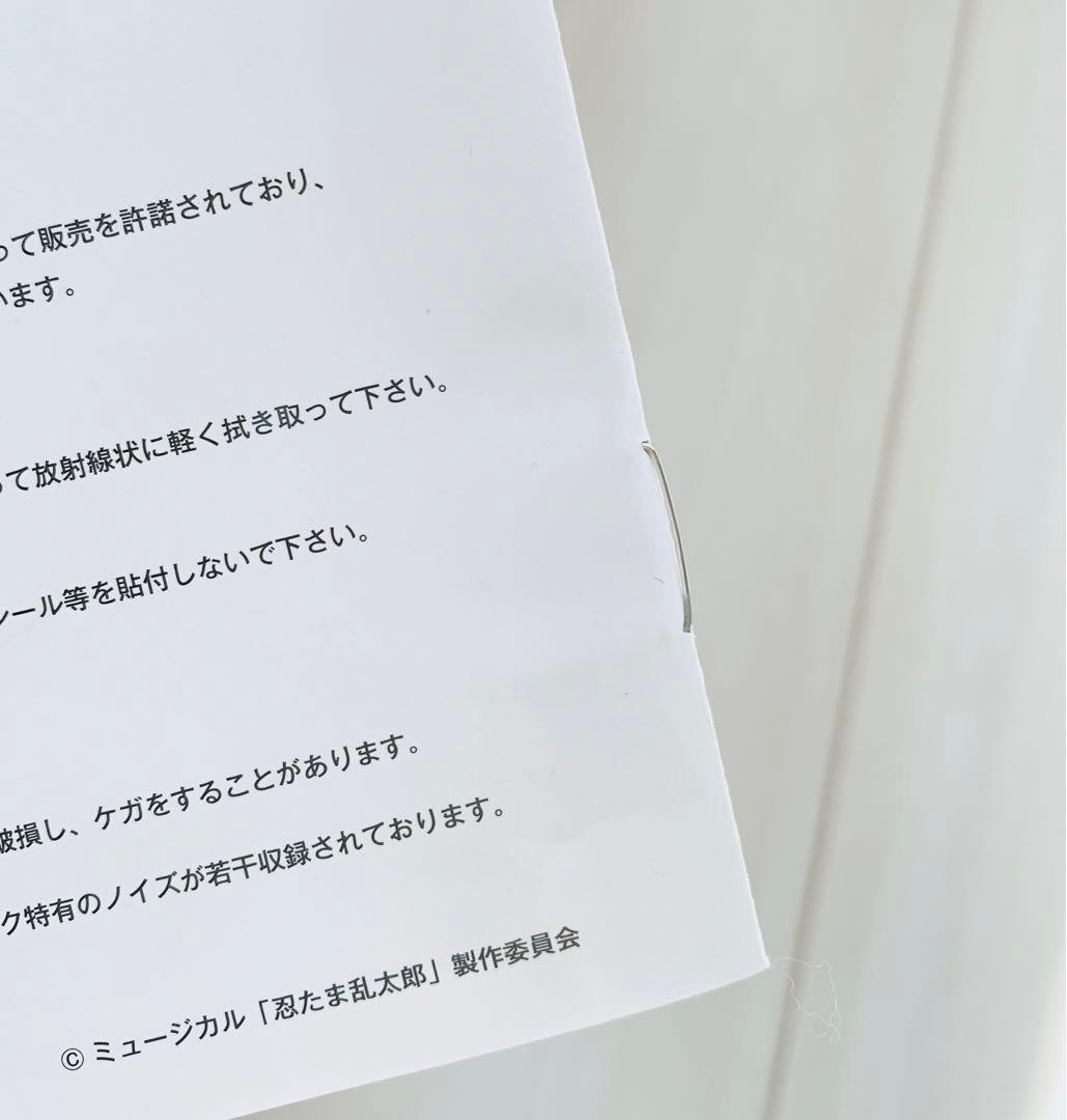 特典付き！ミュージカル忍たま乱太郎　第7弾　DVD