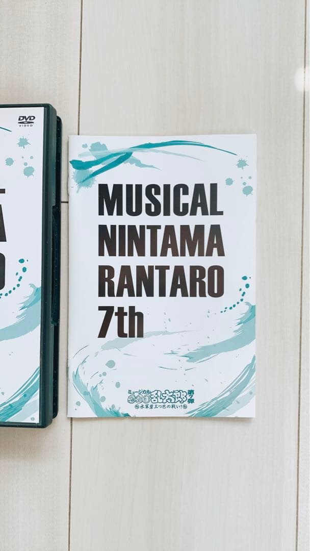 特典付き！ミュージカル忍たま乱太郎　第7弾　DVD