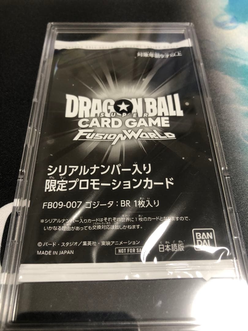 シリアルゴジータ:BR 未開封 プロモカード