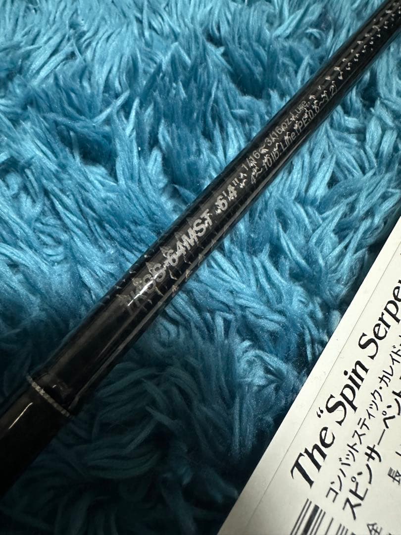 カレイドセルペンティ64MST スピンサーペント ロデオライド　イマカツ