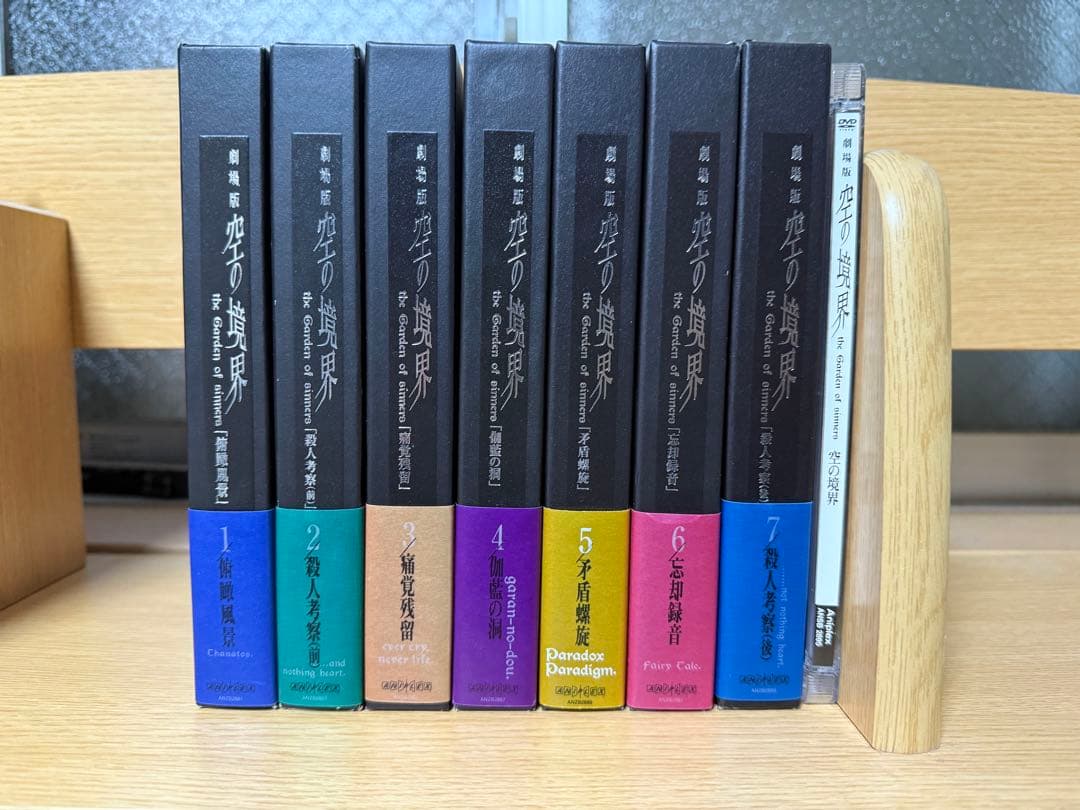 劇場版 空の境界 DVD 完全生産限定版 7巻セット　通常盤　「未来福音」