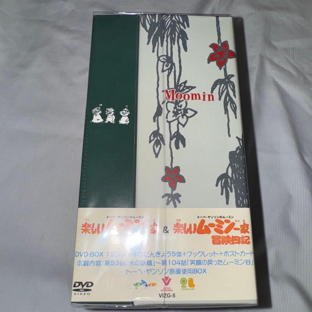 新品未開封 楽しいムーミン一家 DVD BOX下巻〈生産限定・12枚組〉 激レア