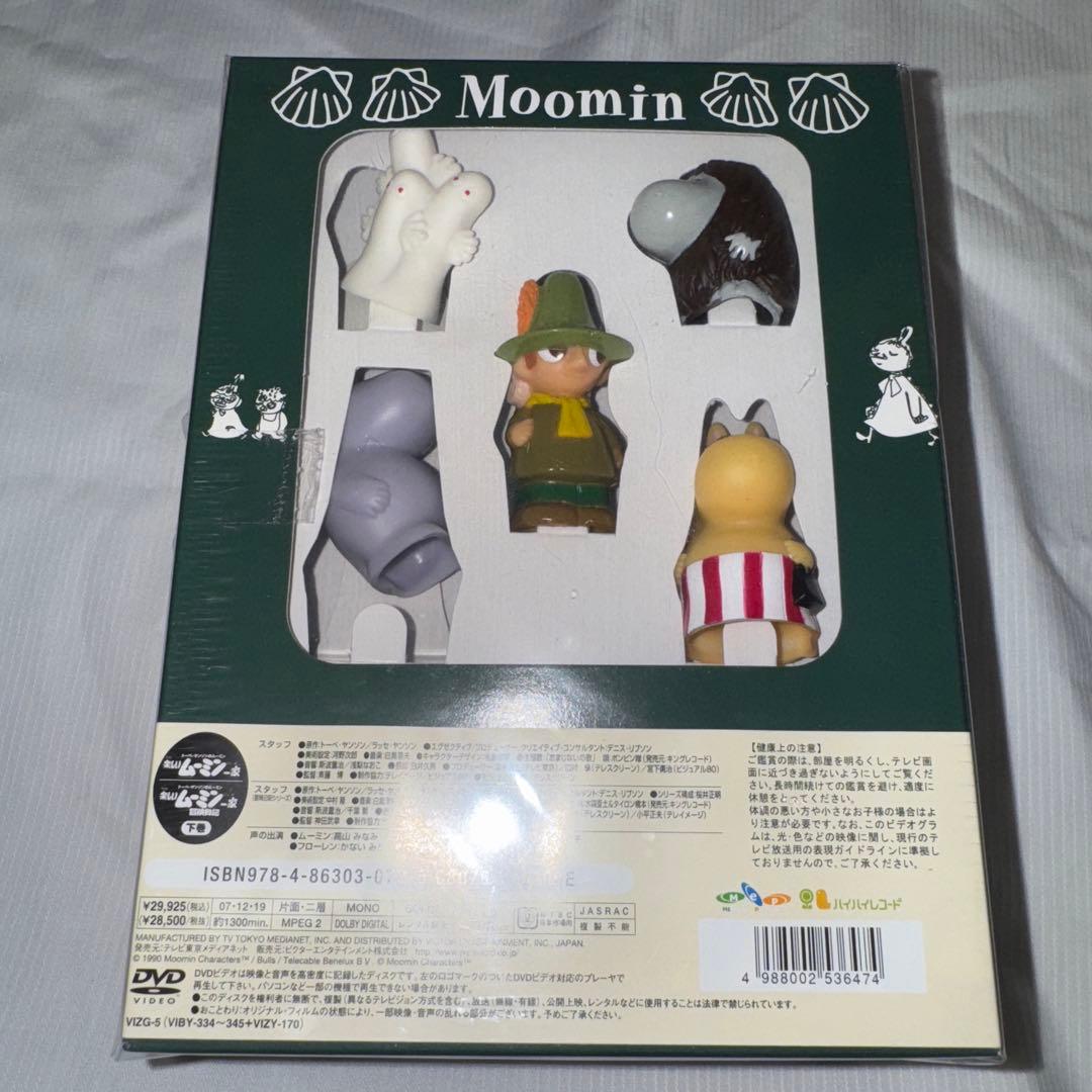 新品未開封 楽しいムーミン一家 DVD BOX下巻〈生産限定・12枚組〉 激レア