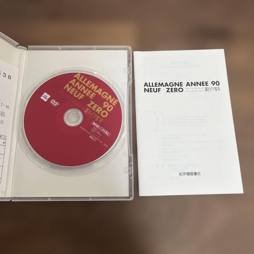 廃盤希少　新ドイツ零年('91仏) ゴダール監督作品