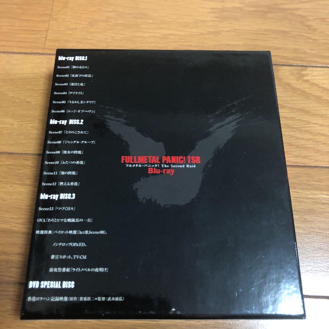 フルメタルパニック　TSR TheSecondRaid Blu-rayBOX